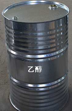 乙醇（工业级）