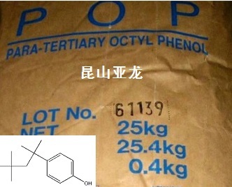 对特辛基苯酚（POP）
