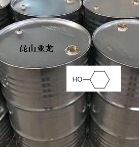 环己醇