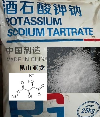酒石酸钾钠