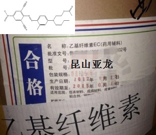 乙基纤维素（EC）