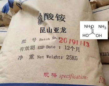 碳酸铵
