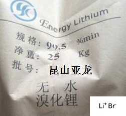 溴化锂（无水溴化锂）