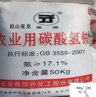 碳酸氢铵