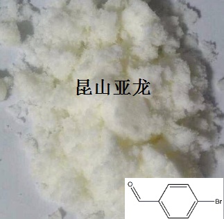 对溴苯甲醛