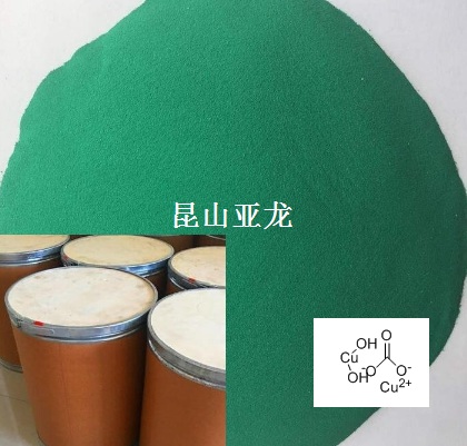 碱式碳酸铜