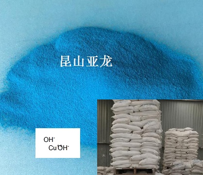 氢氧化铜