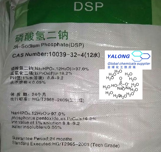 十二水合磷酸氢二钠（磷酸氢二钠）（DSP）