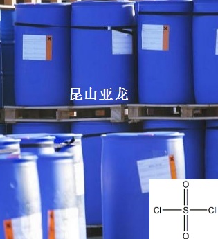 硫酰氯（磺酰氯）