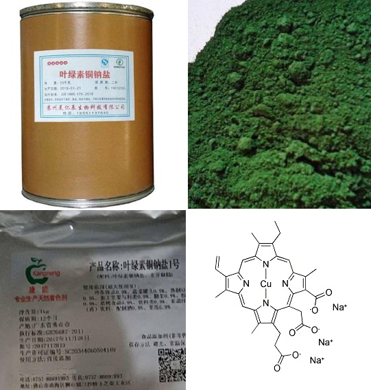 叶绿素铜钠（叶绿素铜钠盐）