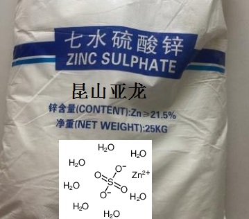 七水硫酸锌（硫酸锌）