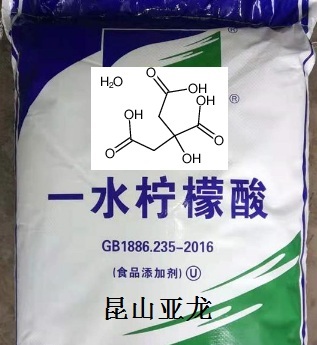 柠檬酸一水合物（柠檬酸）
