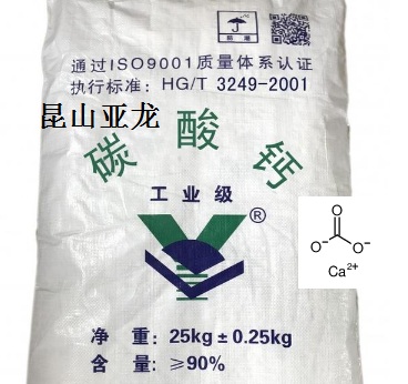 碳酸钙