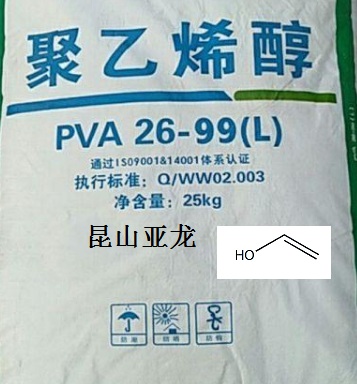 聚乙烯醇（PVA）