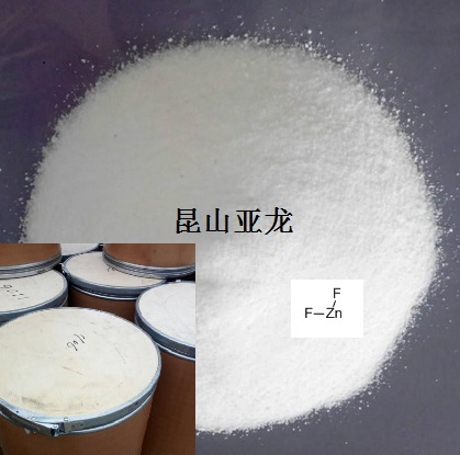 氟化锌（无水氟化锌）
