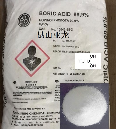 硼酸
