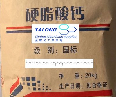 硬脂酸钙