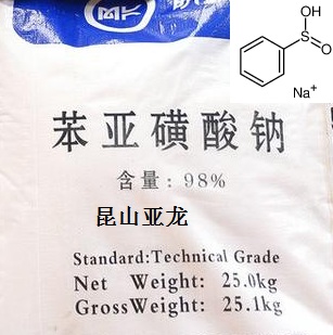 苯亚磺酸钠