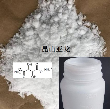 酒石酸铵