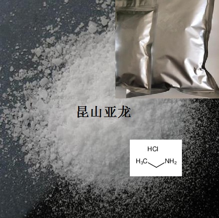 乙胺盐酸盐