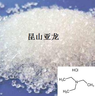 三乙胺盐酸盐
