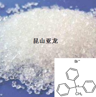 甲基三苯基溴化膦