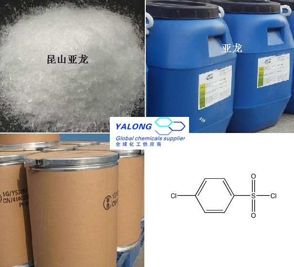 4-氯苯磺酰氯