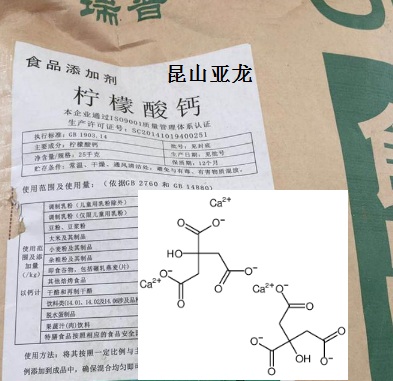 柠檬酸钙
