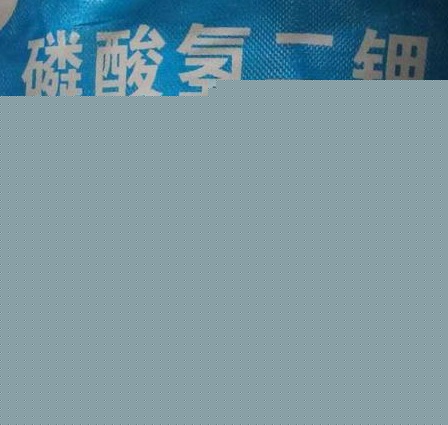 三水磷酸氢二钾（DKP）