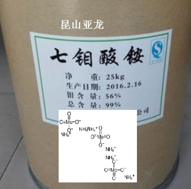 七钼酸铵（钼酸铵）