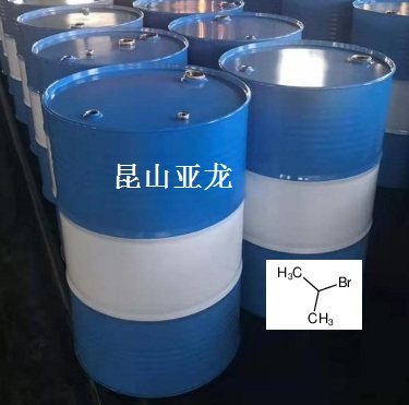 2-溴丙烷