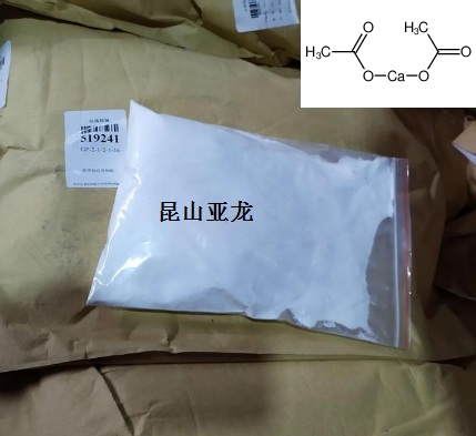 无水醋酸钙