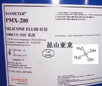 硅油