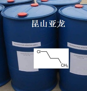 1-氯丁烷