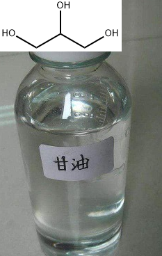 甘油