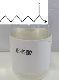 辛酸